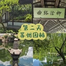 黄山旅游 缩略图 5