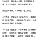 黄山旅游 缩略图 7