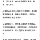 黄山旅游 缩略图 11