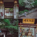 绍兴旅游 缩略图 5