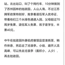 黄山旅游 缩略图 4