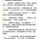 南京旅游 缩略图 8