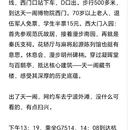 黄山旅游 缩略图 13