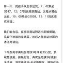 黄山旅游 缩略图 2