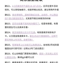 南京旅游 缩略图 3