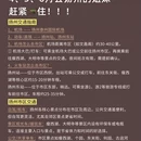 扬州旅游 缩略图 8