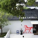 苏州旅游 缩略图 1