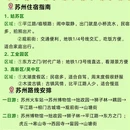 苏州旅游 缩略图 5