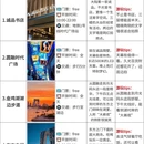 苏州旅游 缩略图 3