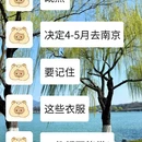南京旅游 缩略图 1