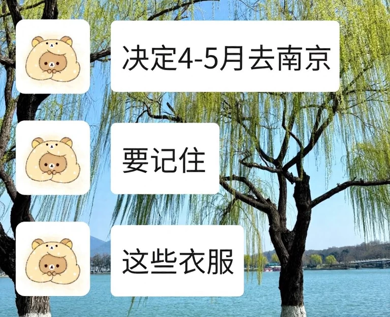 南京旅游 1