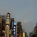 上海旅游 缩略图 8