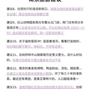 南京旅游 缩略图 4