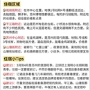苏州旅游 缩略图 5