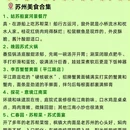 苏州旅游 缩略图 6