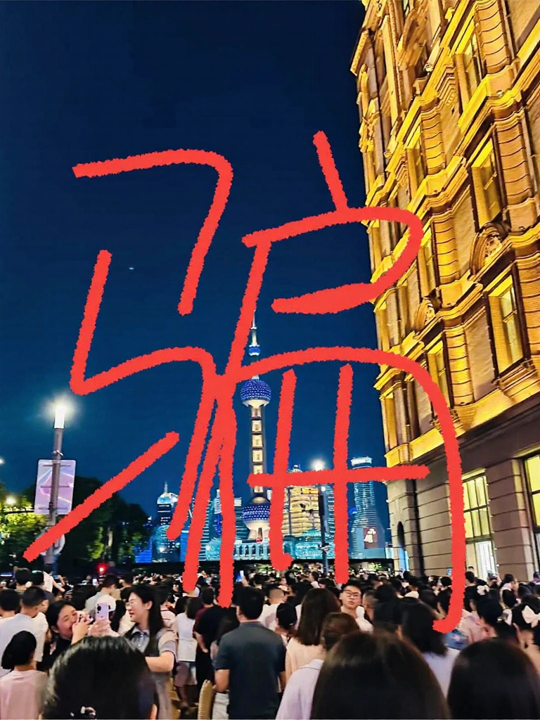 上海旅游