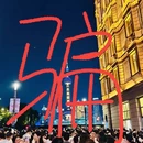 上海旅游 缩略图 1