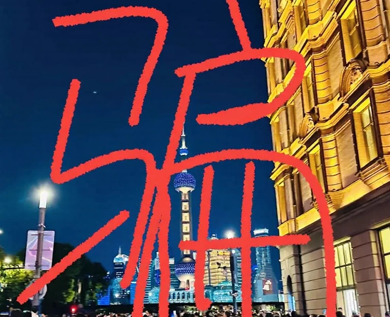上海旅游 1