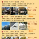 苏州旅游 缩略图 1