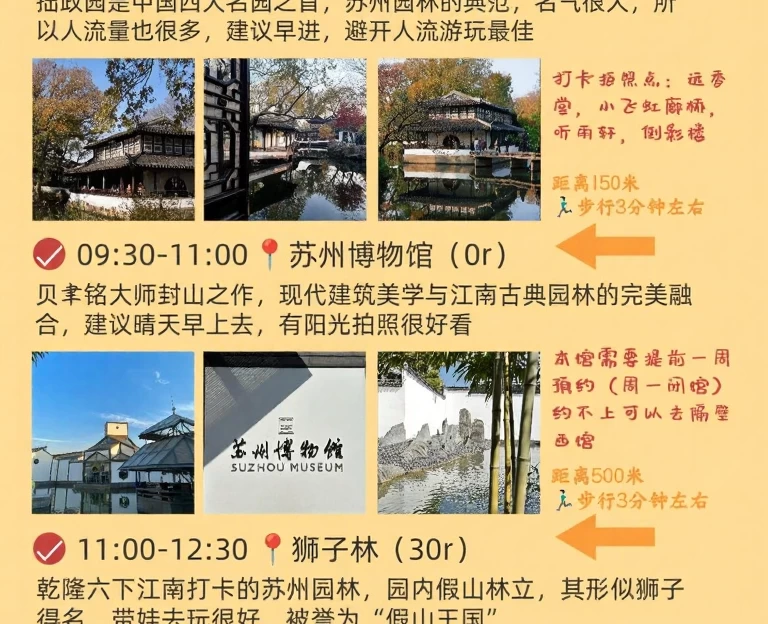 苏州旅游 1