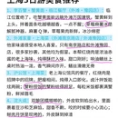 上海旅游 缩略图 9