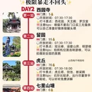 苏州旅游 缩略图 2