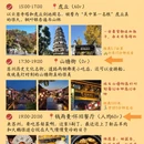 苏州旅游 缩略图 4