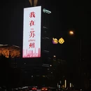 苏州旅游 缩略图 16