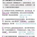 上海旅游 缩略图 5