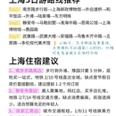 上海旅游 缩略图 8