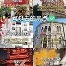 上海旅游 缩略图 3