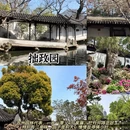 苏州旅游 缩略图 8
