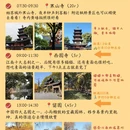 苏州旅游 缩略图 3