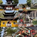 苏州旅游 缩略图 3