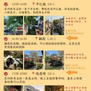 苏州旅游 缩略图 2