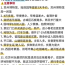 苏州旅游 缩略图 6