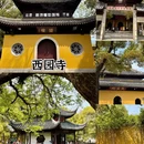 苏州旅游 缩略图 15