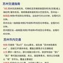 苏州旅游 缩略图 4