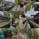 苏州旅游 缩略图 10