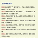 苏州旅游 缩略图 7