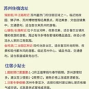 苏州旅游 缩略图 5