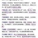 苏州旅游 缩略图 4