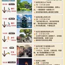 苏州旅游 缩略图 4