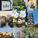 苏州旅游 缩略图 8