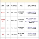 苏州旅游 缩略图 1