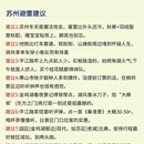 苏州旅游 缩略图 6