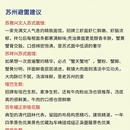 苏州旅游 缩略图 8