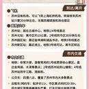 苏州旅游 缩略图 7
