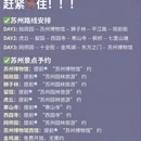 苏州旅游 缩略图 7