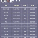 苏州旅游 缩略图 5